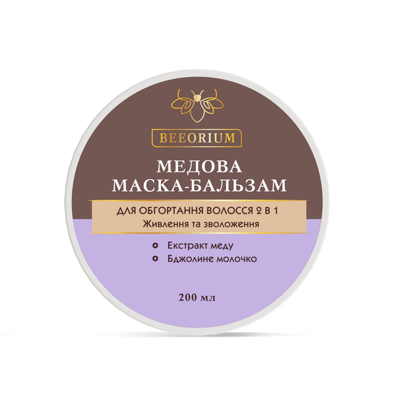 Маска-бальзам для обгортання волосся BEEORIUM, 200 мл