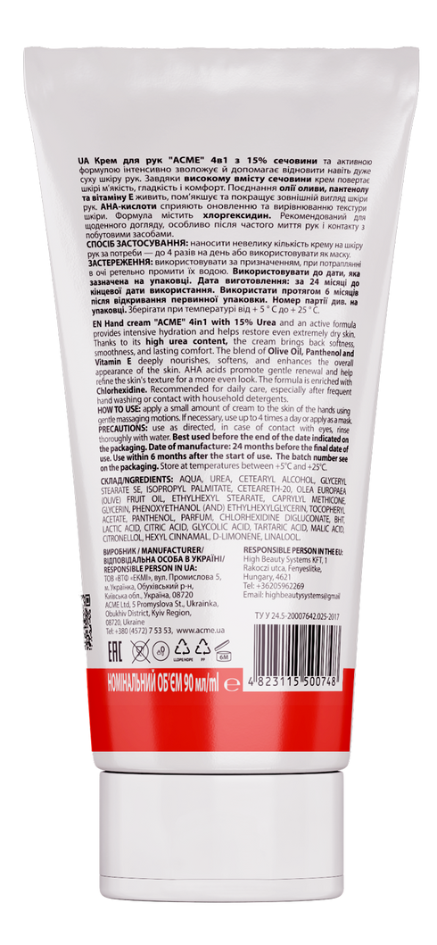 Крем для увлажнения сухой кожи рук с антисептическим эффектом ACME PHARMA