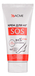 Крем для ніг SOS догляд за проблемною шкірою ніг та стоп від ACME PHARMA
