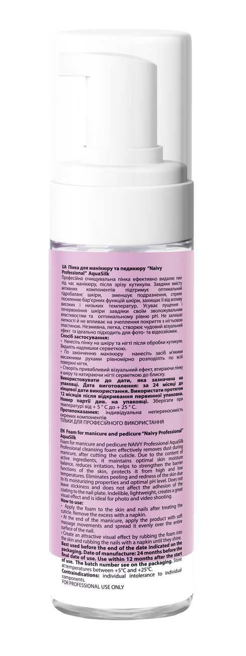 Пінка для манікюру та педикюру Naivy Professional AQUA Silk 150 мл