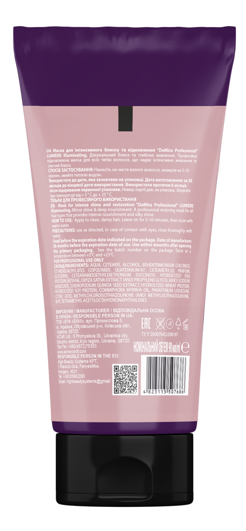 Маска для интенсивного блеска и восстановления "DeMira Professional" LUMIÈRE Illuminating, 90 мл