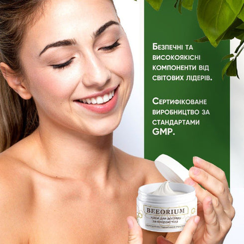 Крем для догляду за шкірою тіла «BEEORIUM», 80 мл
