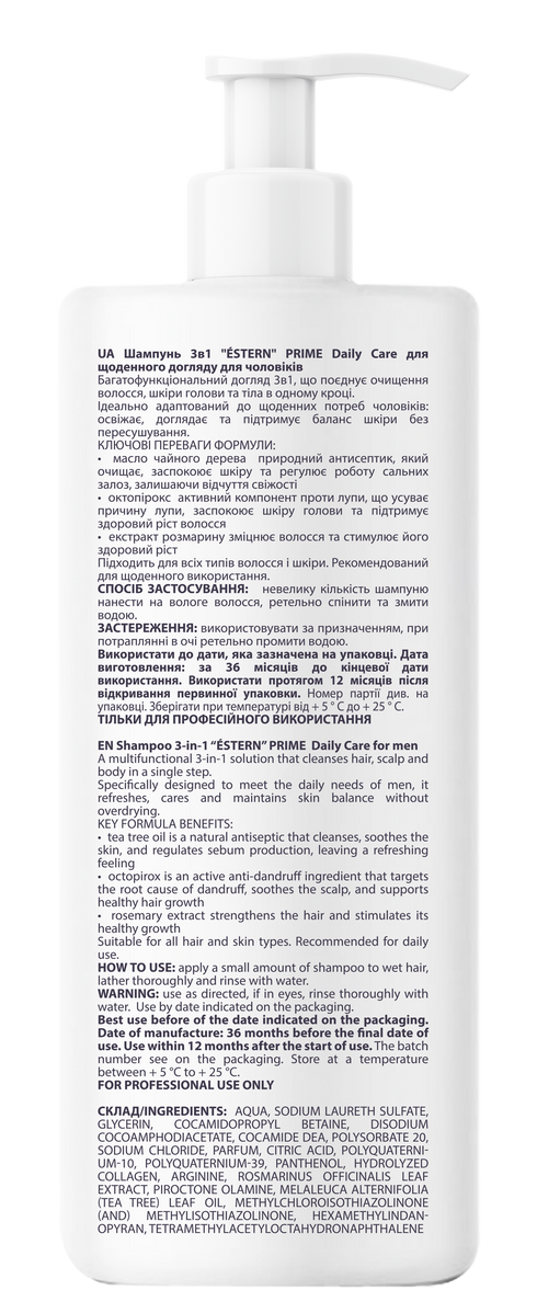 Шампунь 3в1 "ÉSTERN" PRIME Daily Care для щоденного догляду для чоловіків 1000 мл