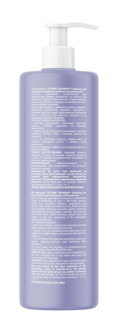 Шампунь "ÉSTERN" BLONDIFY Chelating для глибокого очищення волосся від полютантів 400 мл