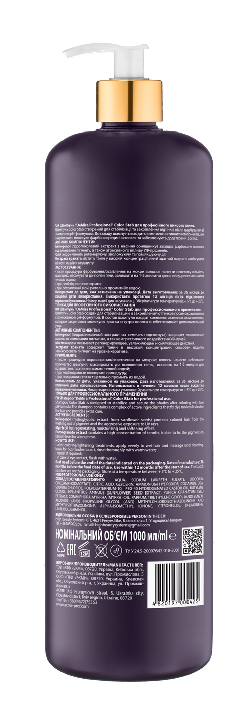 Шампунь-стабилизатор DEMIRA Professional COLOR STAB 1000 мл (000425)
