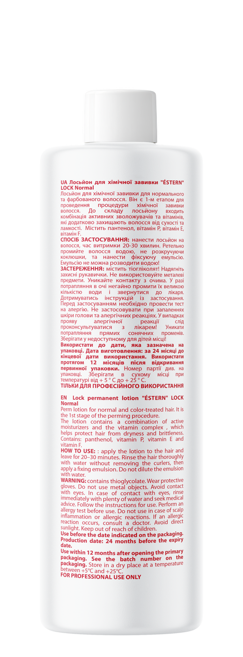 Лосьйон для хімічної завивки "ÉSTERN" LOCK Normal, 500 мл