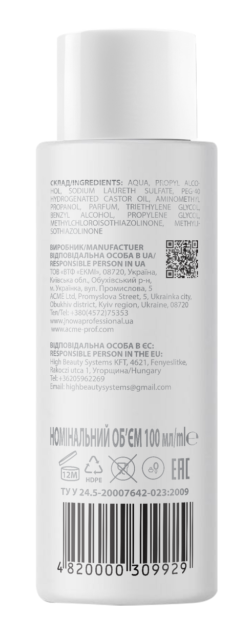 Лосьон для удаления краски с кожи головы ÉSTERN GRAVIX Skin Color Minus 100 мл