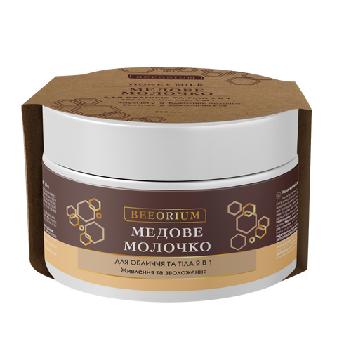 Медовое молочко для лица и тела 2в1 «BEEORIUM», 200 мл