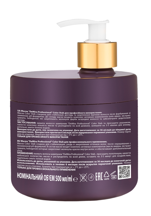 Маска-стабілізатор DEMIRA Professional COLOR STAB 500 мл (000432)