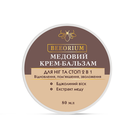 Медовый крем-бальзам для ног 2в1 «BEEORIUM», 80 мл