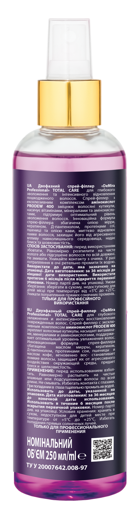 Набор для профессионального восстановления волос DeMira Professional Total Care (маска-филлер, спрей-филлер, мус 6 в 1)