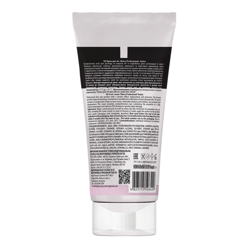 Крем для ног Active NAIVY Professional 90 мл