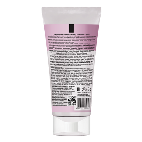 Крем для рук Lamellar NAIVY Professional 90 мл