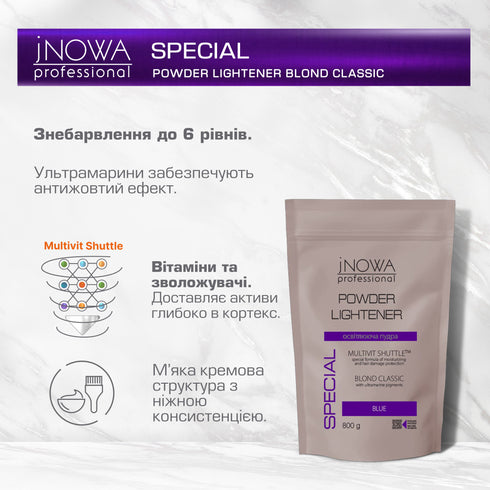 Осветляющая пудра jNOWA Professional Blond Classic 800 гр (12255)