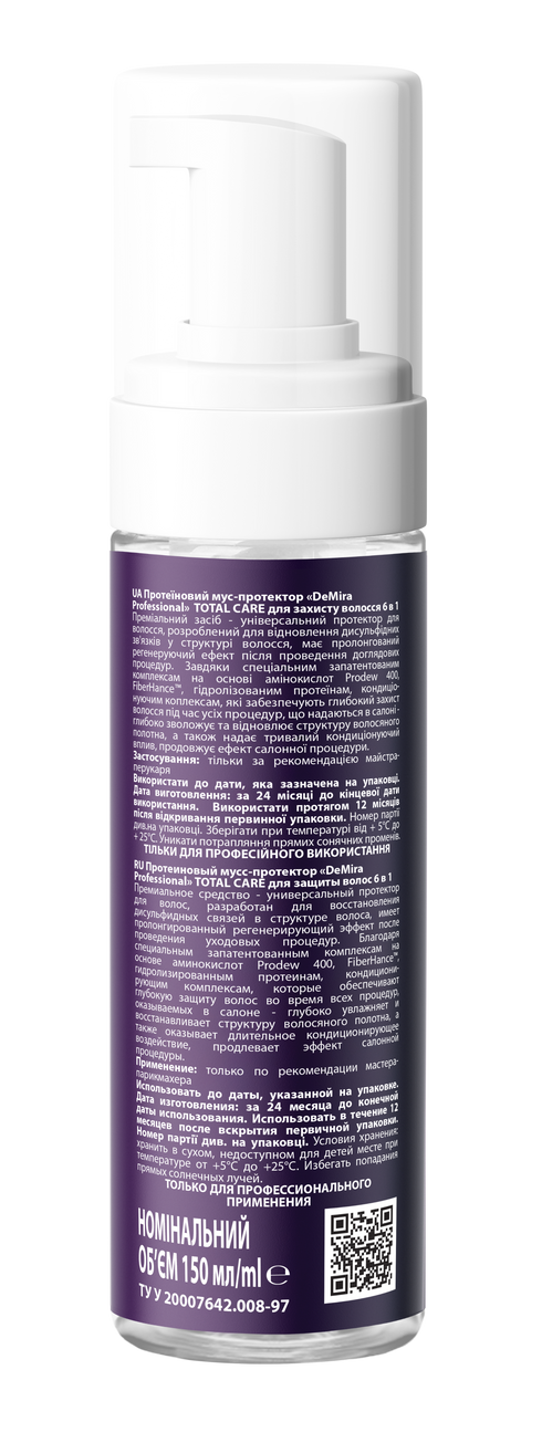 Протеиновый Мусс-протектор «DeMira Professional» TOTAL CARE для защиты волос 6 в 1, 150 мл