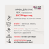 Крем для увлажнения сухой кожи рук с антисептическим эффектом ACME PHARMA 3мл