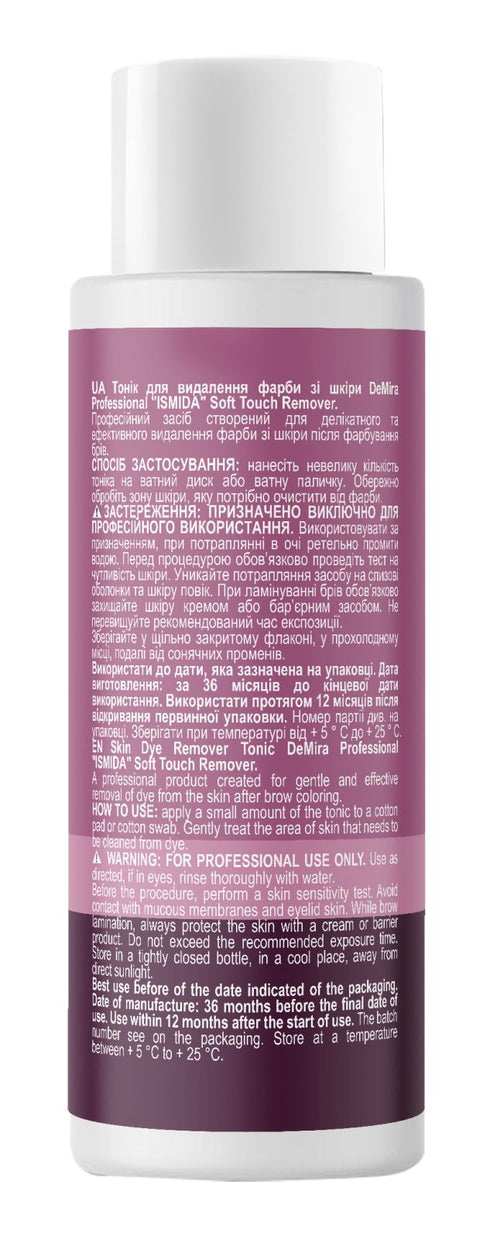 Тоник для удаления краски из кожи DeMira Professional "ISMIDA" Soft Touch Remover, 60 мл