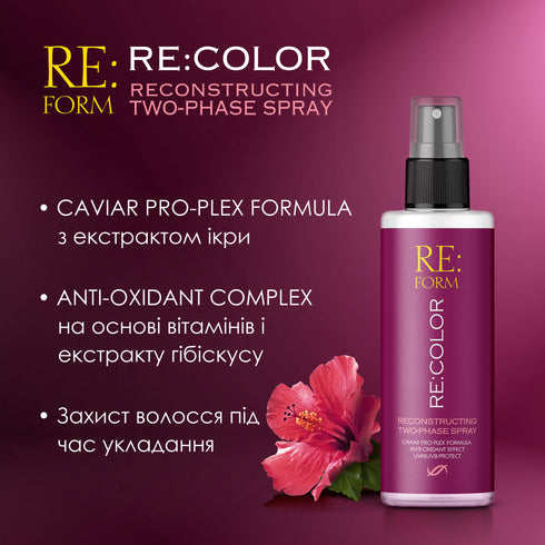 RE:FORM Двухфазный спрей RE:COLOR сохранение цвета и восстановление окрашенных волос, 200 мл