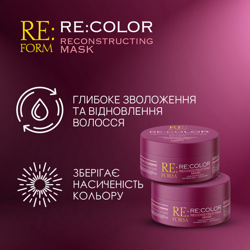 RE:FORM Реконструирущая маска RE:COLOR сохранение цвета и восстановление окрашеных волос, 230 мл