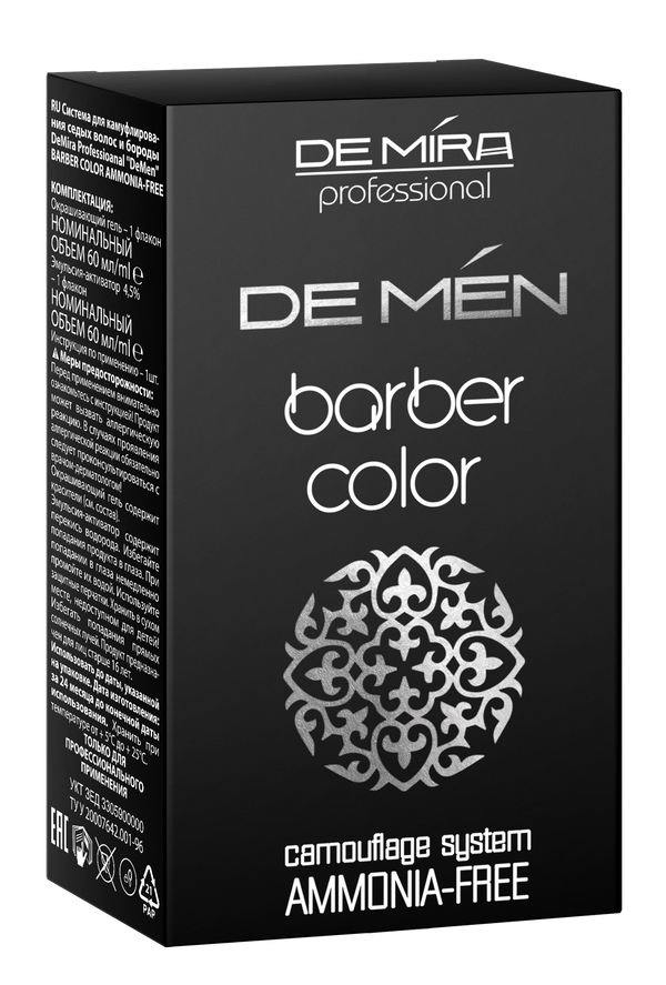 Система для камуфляжу волосся та бороди DeMira Professional DeMen BARBER COLOR AMMONIA FREE